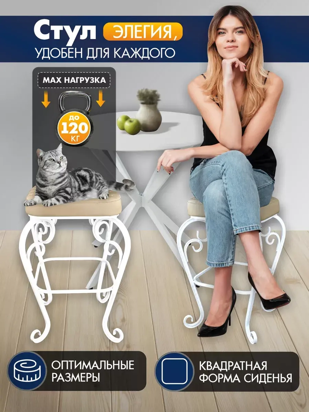 Стул Элегия-2 бежевый, белый