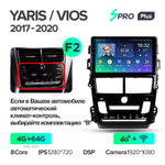 Teyes SPRO Plus 9" для Toyota Yaris, Vios 2017-2020