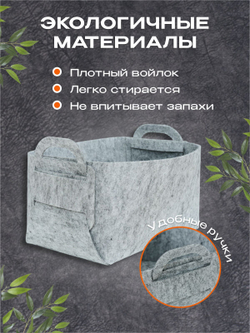 Корзина органайзер для хранения игрушек и мелочей из Войлока набор 3 шт размеров S,M,L кофр коробка для хранения вещей