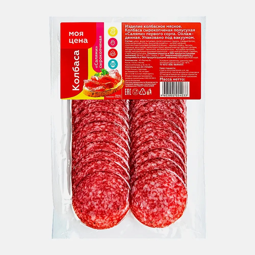 Колбаса Моя цена Салями сырокопченая нарезка 100г