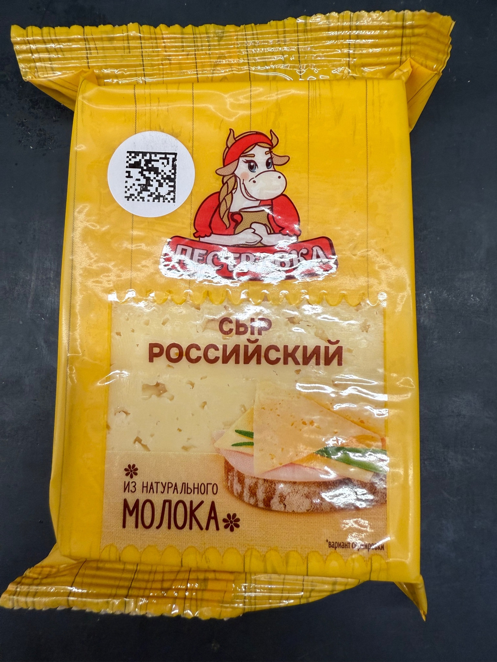 Пестравка сыр 200гр в асс