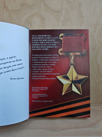 Я, Надя Попова из Донбасса