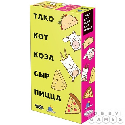 Настольная игра "Тако кот коза сыр пицца"