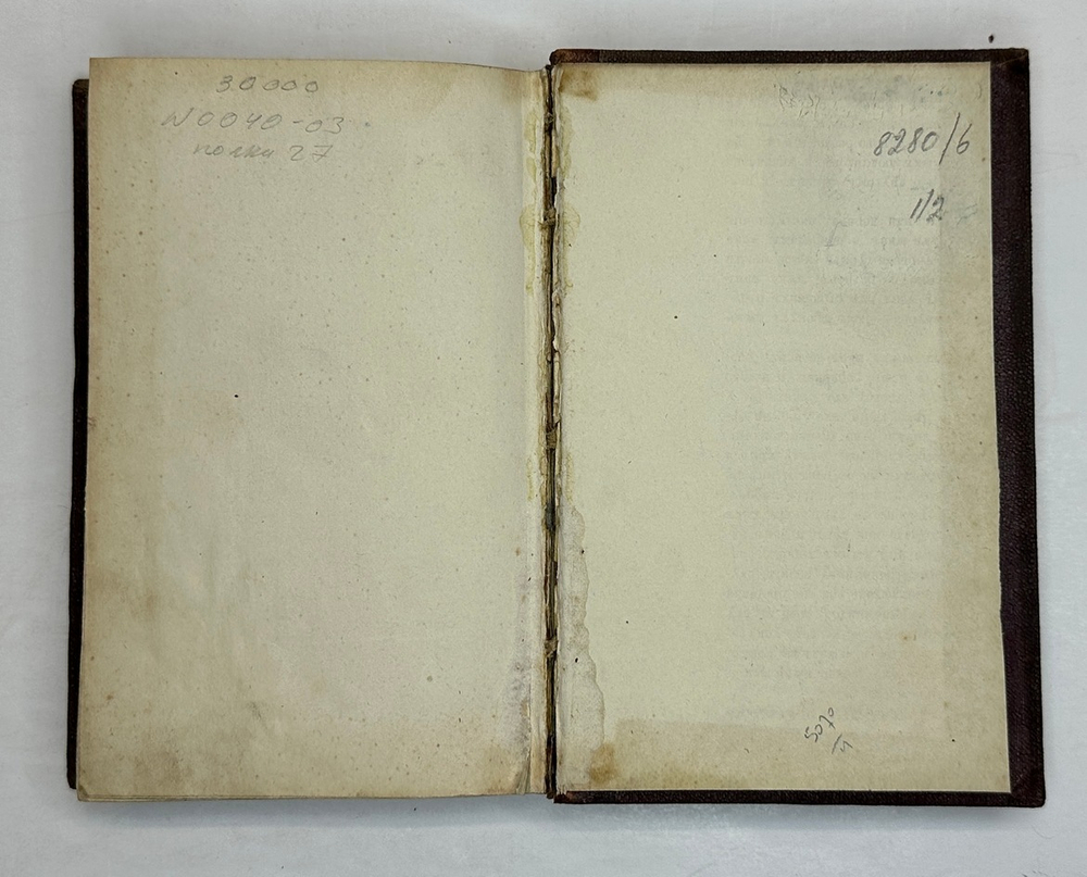 Лажечников И.Собрание сочинений в 4-х частях. СПб., Тип. Я. Трея, 1858г.