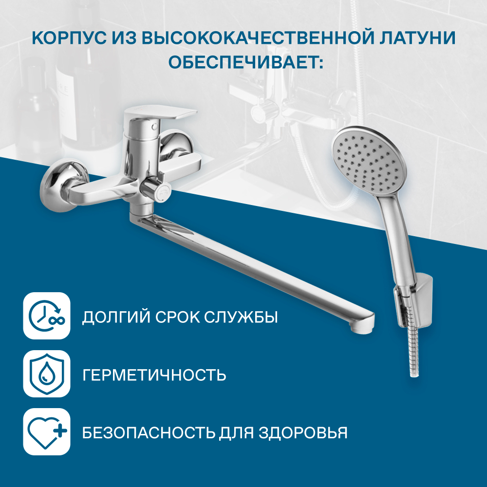 Смеситель Santek Кант для ванны с душем, длинный излив, с аксессуарами, хром, WH5A12002C001