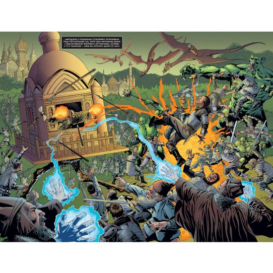 Комикс Сказки. Книга 11