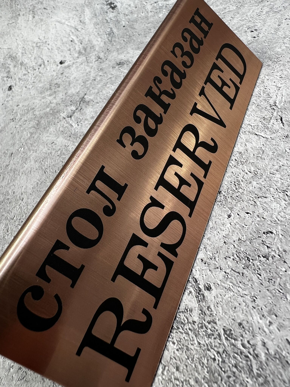 Табличка стол заказан настольная Reserved 5 штук