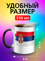Кружка хамелеон с флагом "Молдова"