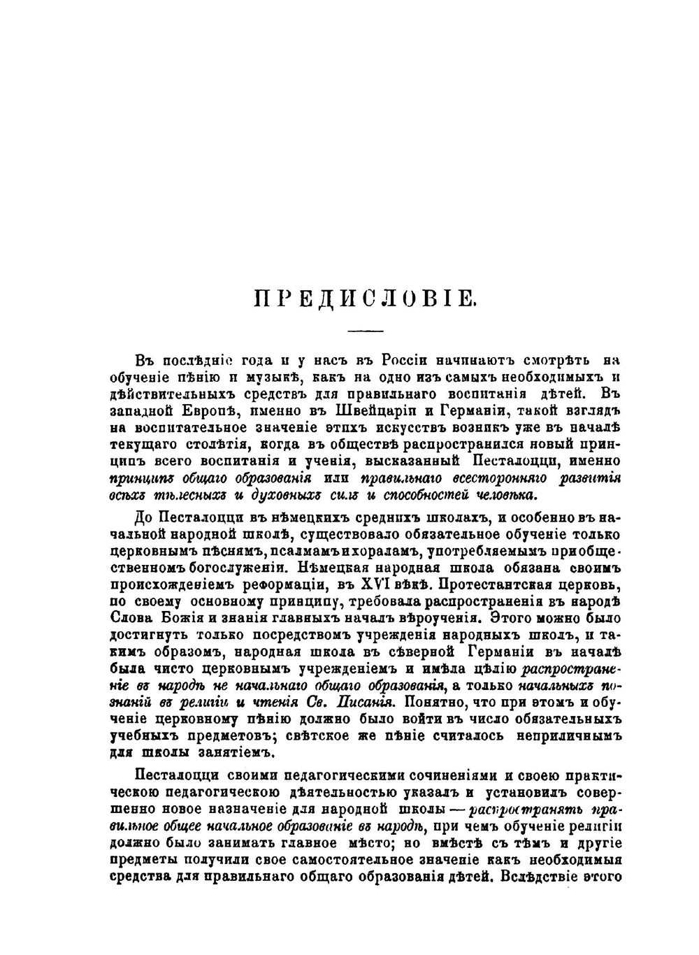 Гусельки. 128 колыбельных детских и народных песен и прибауток Четвертое издание | Н. Х. Вессель; Е. К. Альбрехт