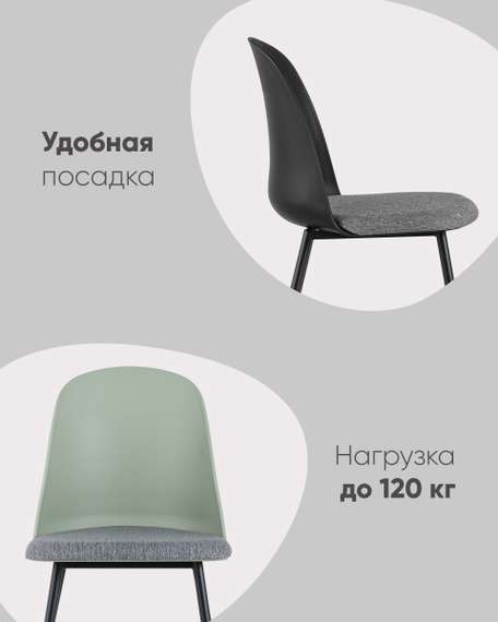 Стул Shell серо-зеленый
