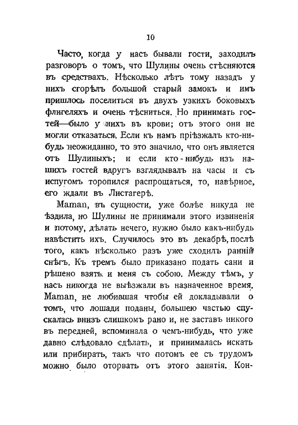 Заметки Мальте-Лауридс Бригге | Рильке Райнер Мария