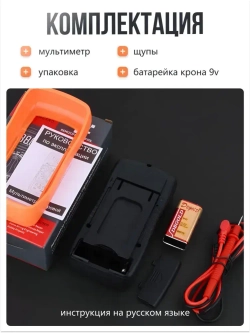 Мультиметр цифровой с прозвонкой XL830E