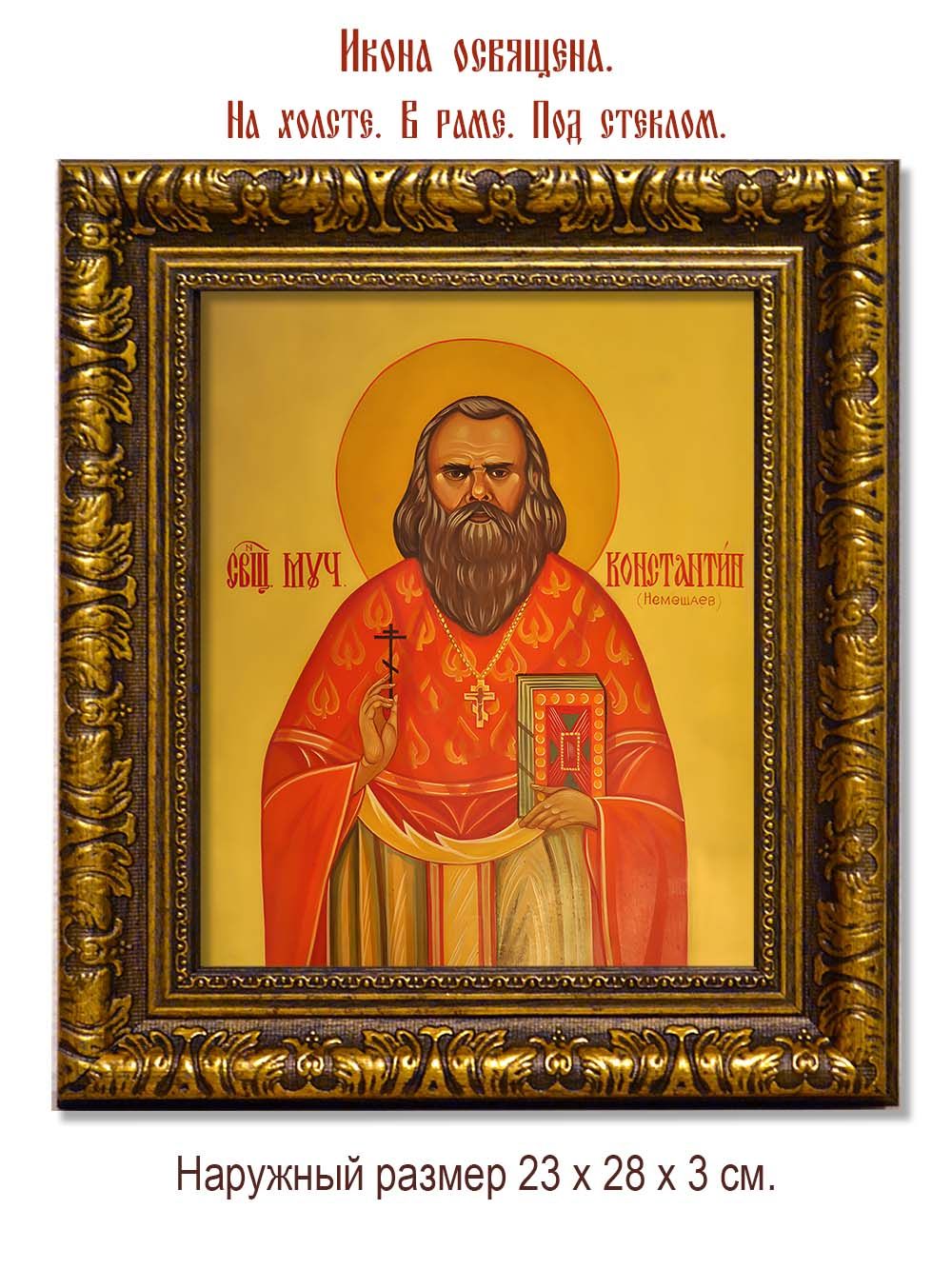 Константин Немешаев священномученик. Икона на холсте.