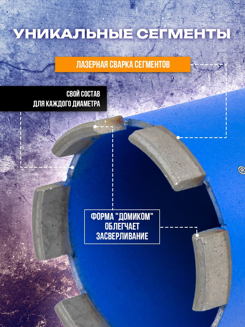 Алмазная коронка бур по бетону и кирпичу 72 мм DIAMOND HIT 525-серия для сверления подрозетников верхнее пылеудаление, хвостовик М16, сухой рез