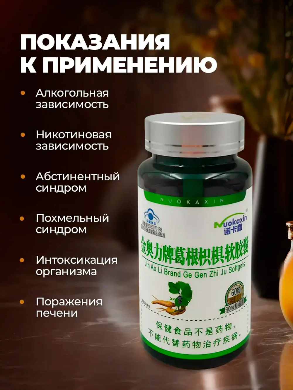 От алкоголя и курения