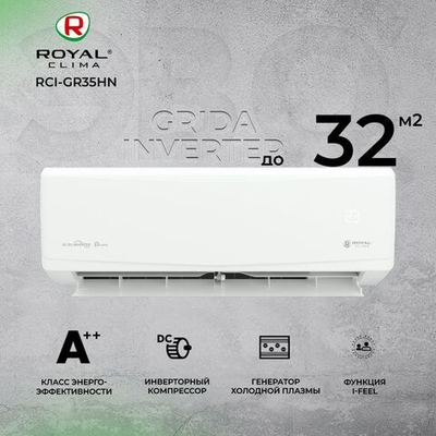 Сплит-система Royal Clima Grida RCI-GR22HN, инверторная, для помещения до 22 кв.м.