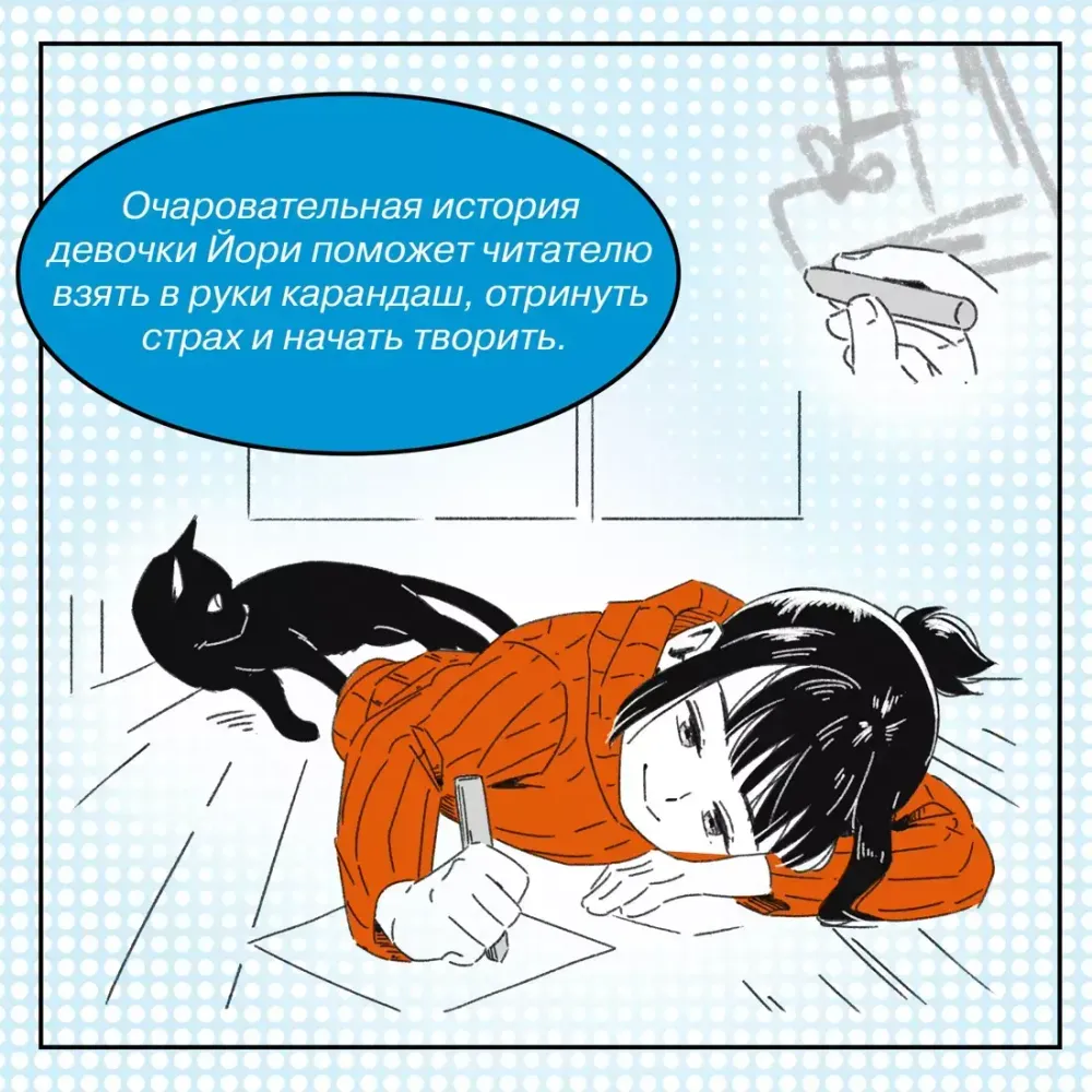 Манга. Простые уроки для начинающих