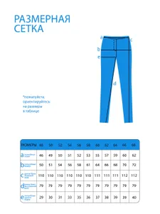 Брюки 4935 Fabrika