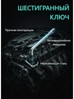 Ключ торцевой Г-образный шестигранный 16 мм