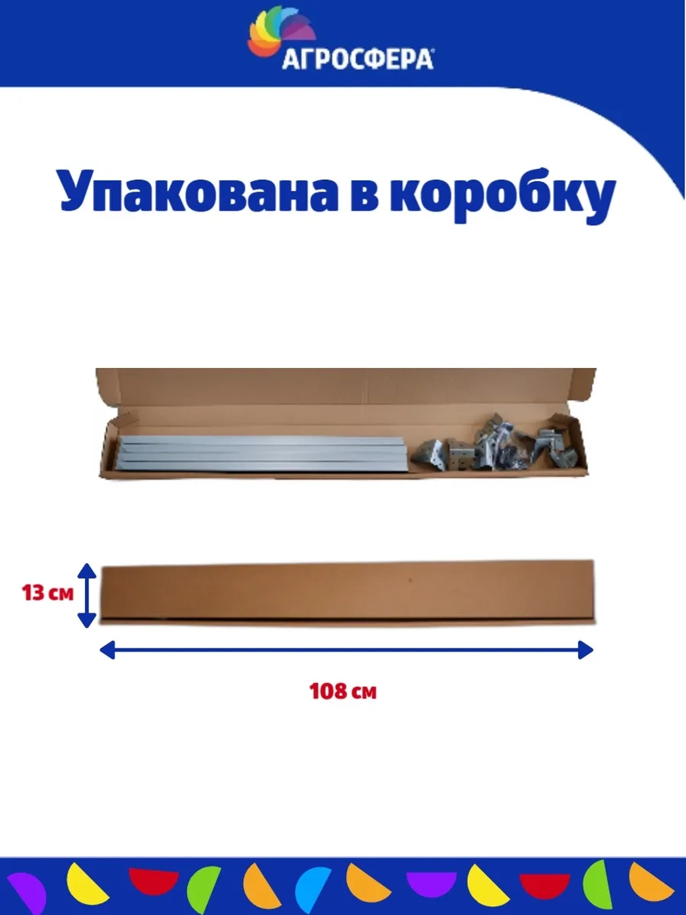 Опора для кустов 65 х 64 см