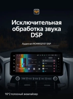 Магнитола для Mitsubishi Pajero 4 2006-2011 Ultimate (штатная навигация) - Teyes LUX ONE ROUND монитор 12.3", Android 10, CarPlay, 4G SIM-слот