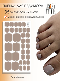 Crazy Manic Плёнки для ногтей для педикюра classic p029