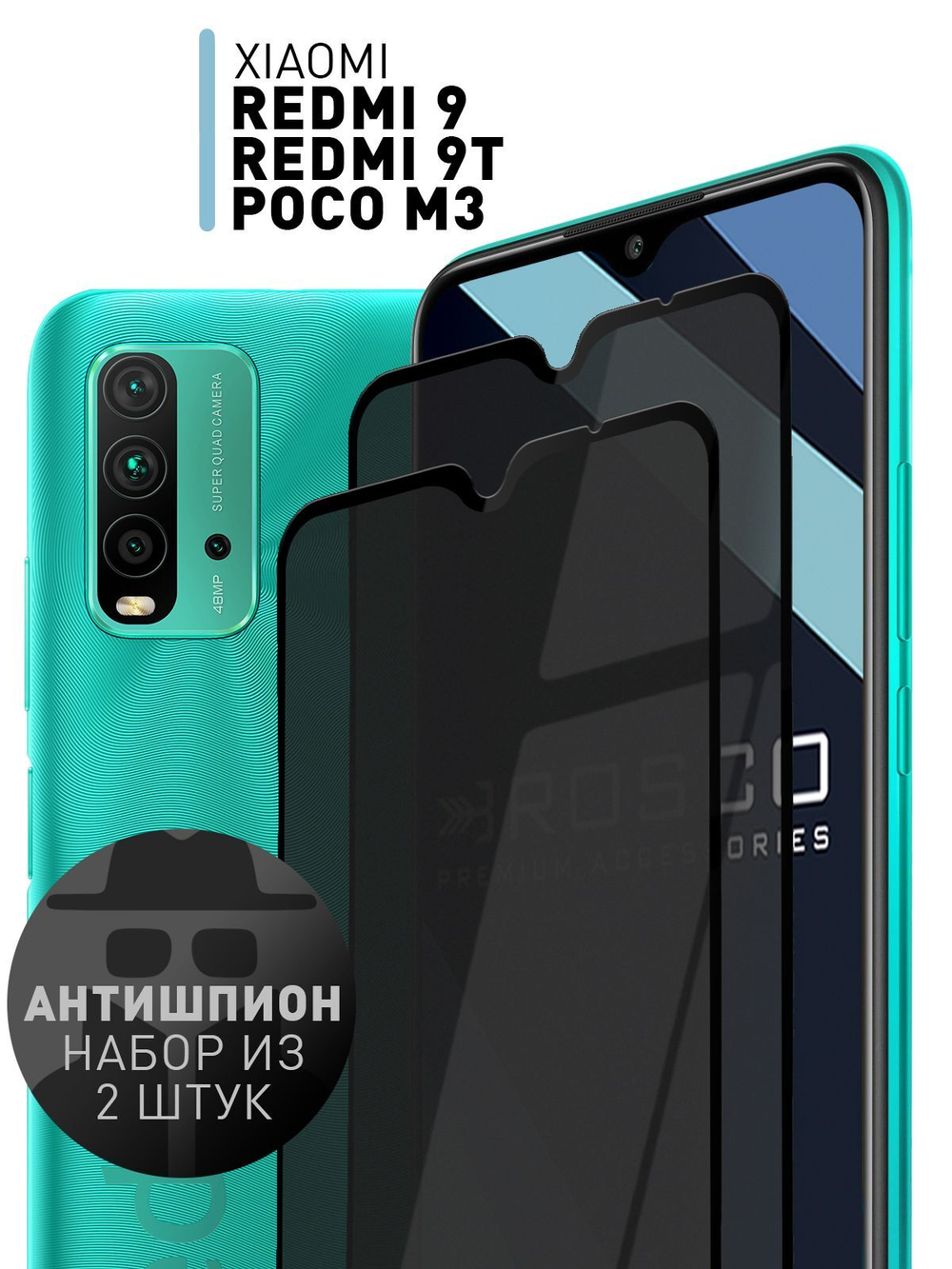 Набор стекол антишпион ROSCO для Xiaomi Redmi 9T оптом (арт. XM-R9T-FSP-GLASS-SPY-SET2)
