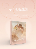 Альбом Would you marry me? SBS Drama OST