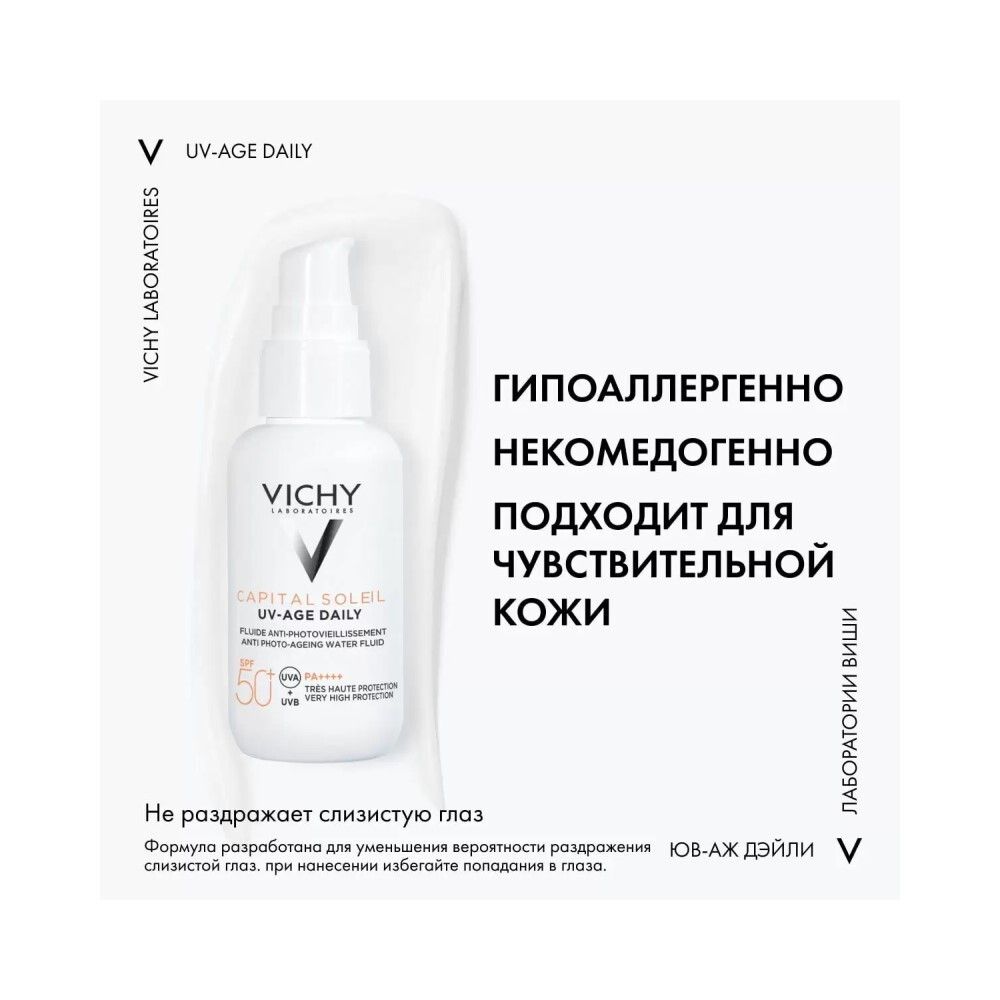 Невесомый солнцезащитный флюид для лица против признаков фотостарения Vichy UV-Age Daily SPF 50+, 40 мл