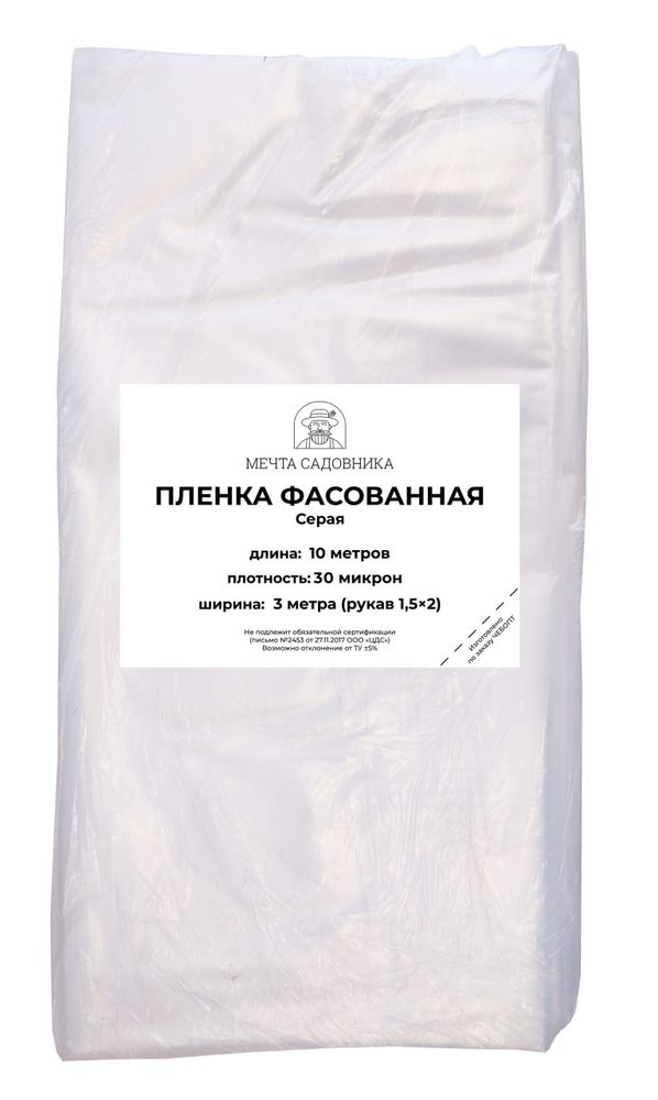 Пленка ФАСОВАННАЯ п/э СЕРАЯ 30 мик рукав (1500х2) ширина 3 м, длина 10 м Пленка ФАСОВАННАЯ п/э СЕРАЯ 30 мик рукав (1500х2) ширина 3 м, длина 10 м