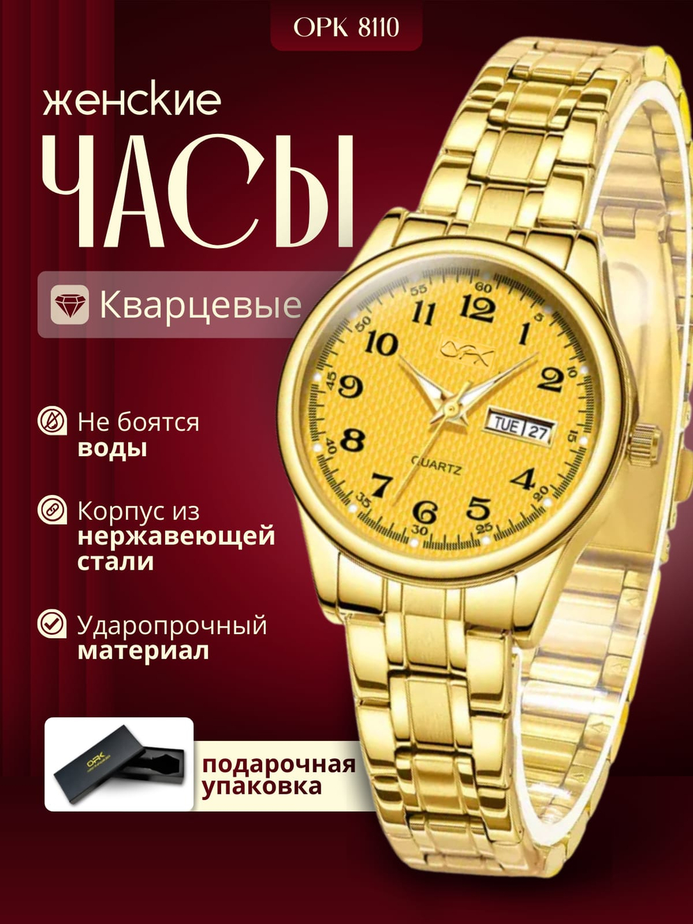 Часы наручные женские кварцевые