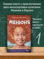Манюня