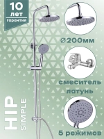 Душевая система с тропическим душем и смесителем CULTO HIP