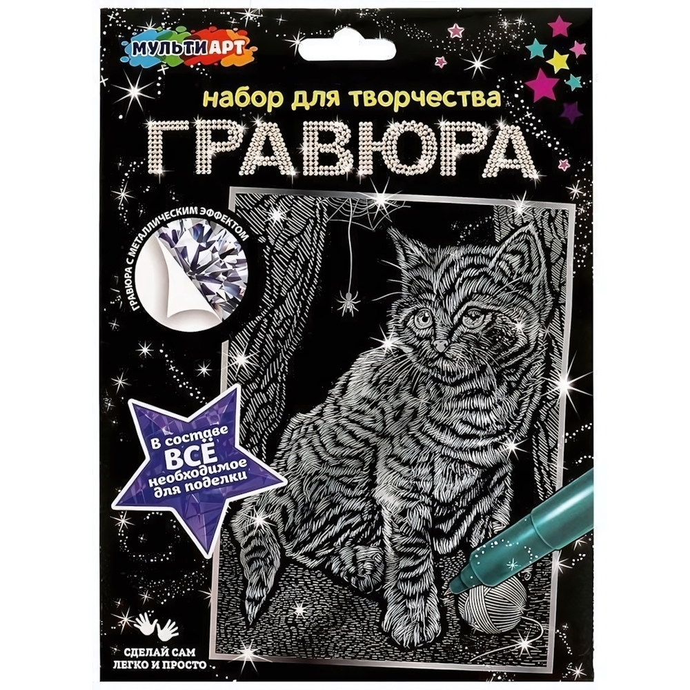 Гравюра серебро 15*21см "Бенгальский кот" SCRATCHART-SLV-CAT6 (Мультиарт)