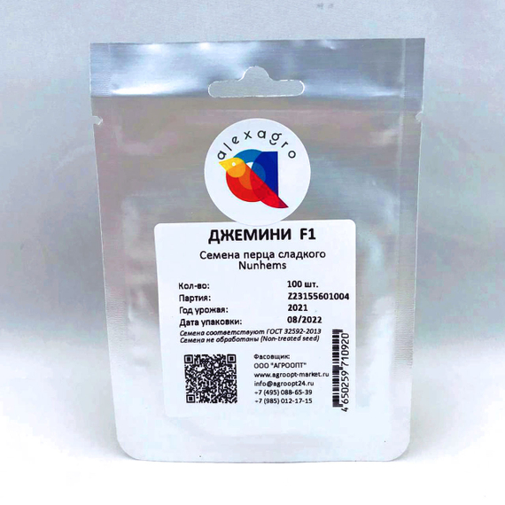 Джемини F1 семена перца сладкого (Nunhems / ALEXAGRO) упаковка 100 шт. – фото 9