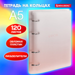 Тетрадь на кольцах А5 175х220 мм 120 л. пластик с разделителями BRAUBERG бордовый (4 штуки в упаковке)
