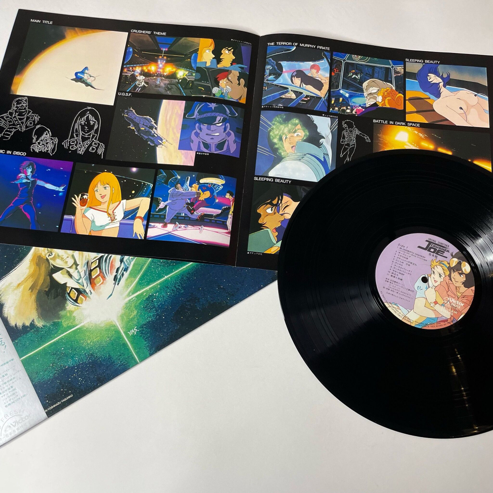 Винтажная виниловая пластинка LP Музыка Из Анимэ Crusher Joe Крушила Джо (Japan 1983) (Obi)