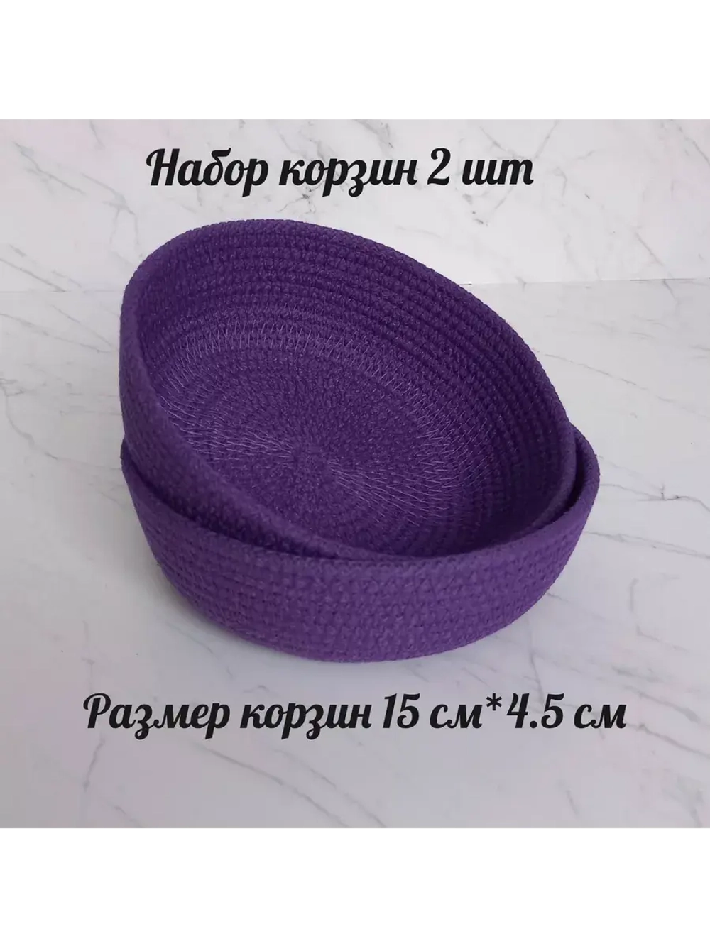 Корзинка плетеная