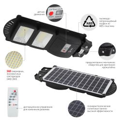 ЭРА Консольный светильник на солн. бат.,SMD, 40W, с датч. движ., ПДУ, 700lm, 5000К, IP65