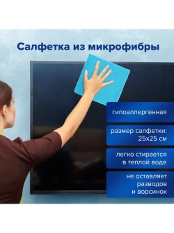 Чистящее средство спрей для монитора и оптики с салфеткой
