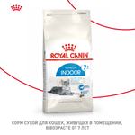 Royal Canin Indoor 7+ Индор Корм сухой сбалансированный для стареющих кошек в возрасте от 7 до 12 лет живущих в помещении 400г