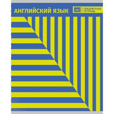 Тетрадь предметная А5 Английский язык 40л клетка "Абстракция Грин" (Академия Групп)