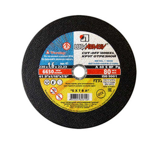 Круг отрезной по камню LUGA 150*2,5*22