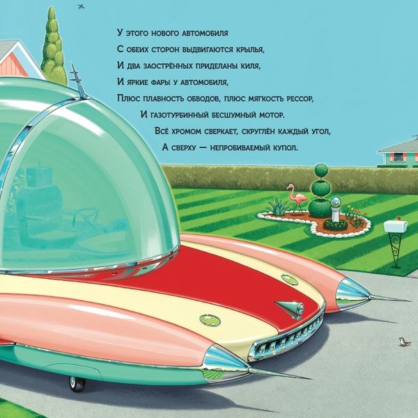 Вот это машина!