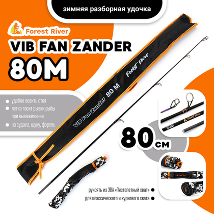 Зимняя разборная удочка Forest River VIB Fan Zander 80M