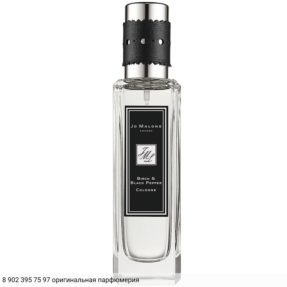 Birch & Black Pepper
