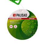 Распылитель 8 режимов, общая длина 750 мм, металлический корпус Palisad