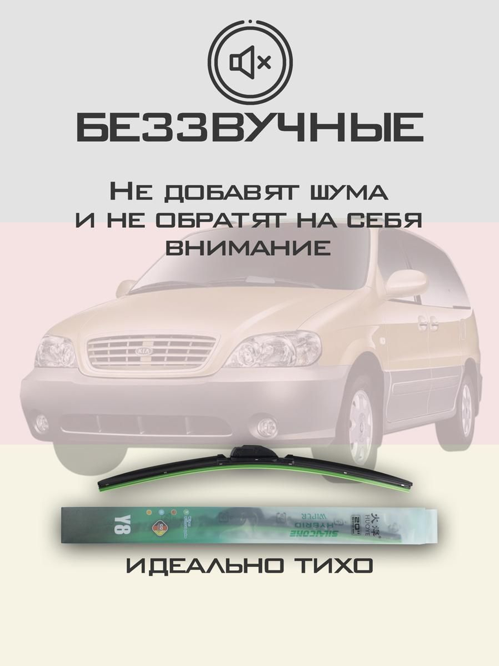 Щетки стеклоочистителя HUOYE Y8 600/600 мм на IVECO DailyGrinta | Hook/J-Hook