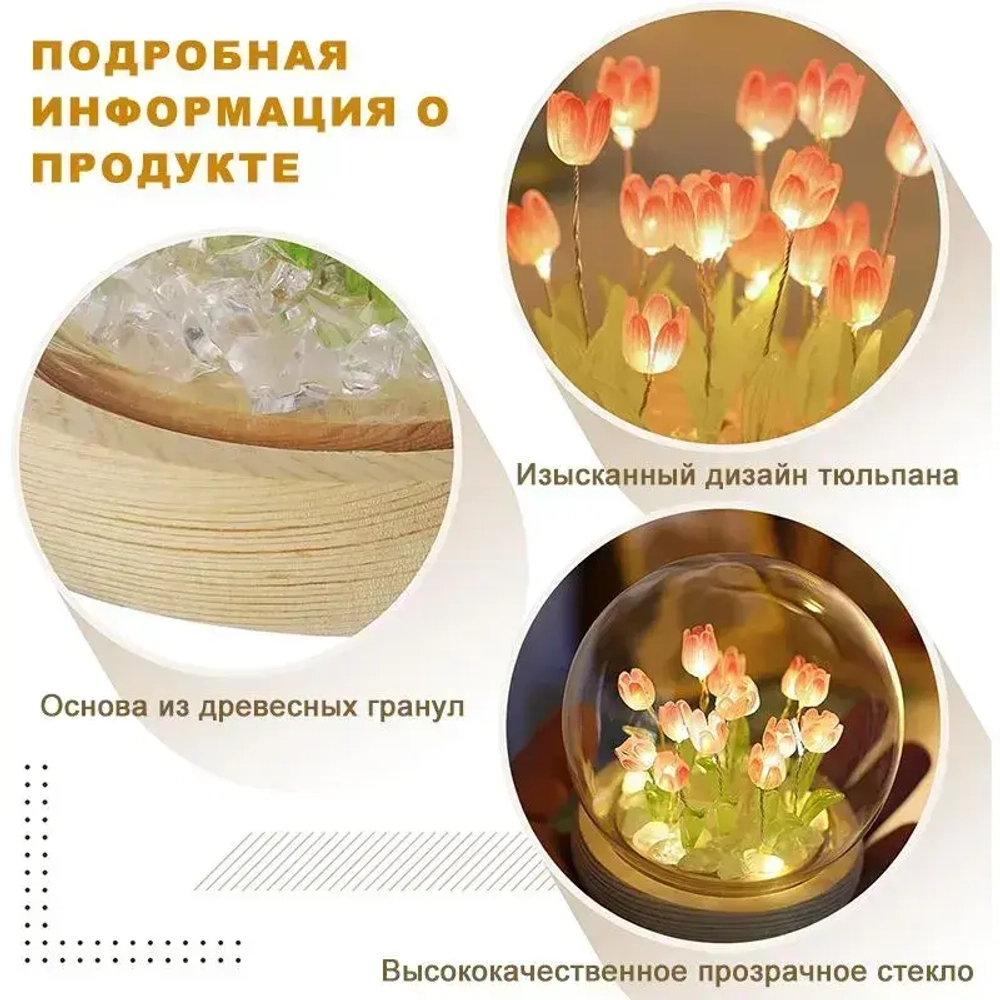 Розовые тюльпаны, настольные лампы.