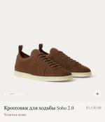 Коричневые кроссовки Loro Piana Soho 2.0 Walk лоро пиана Сохо волк премиум класса
